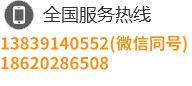 0391-8511706 13839140552